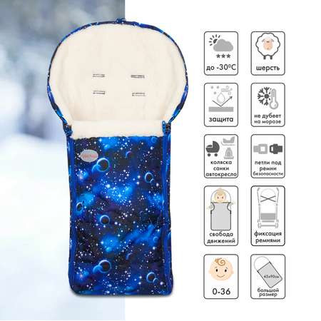 Комплект в коляску Чудо-чадо конверт + муфта «Frost» мех галактика /с оплеткой
