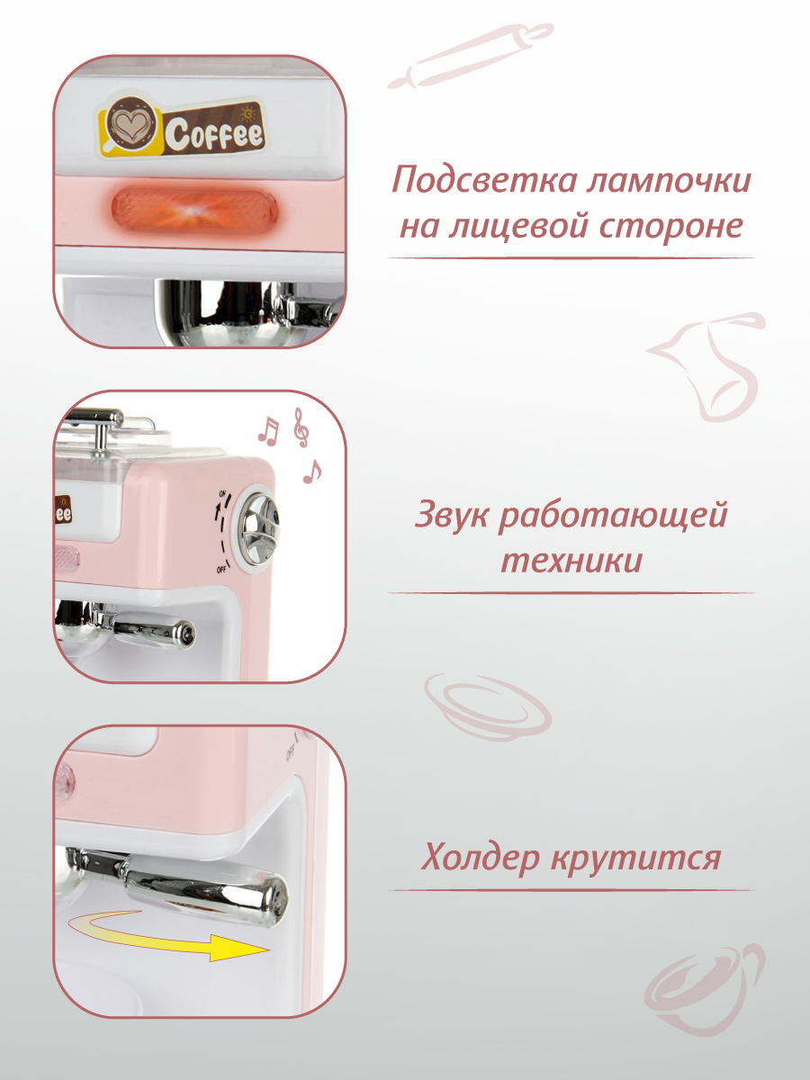 Игрушка Veld Co блендер, миксер, кофемашина, тостер 6 предм. - фото 3