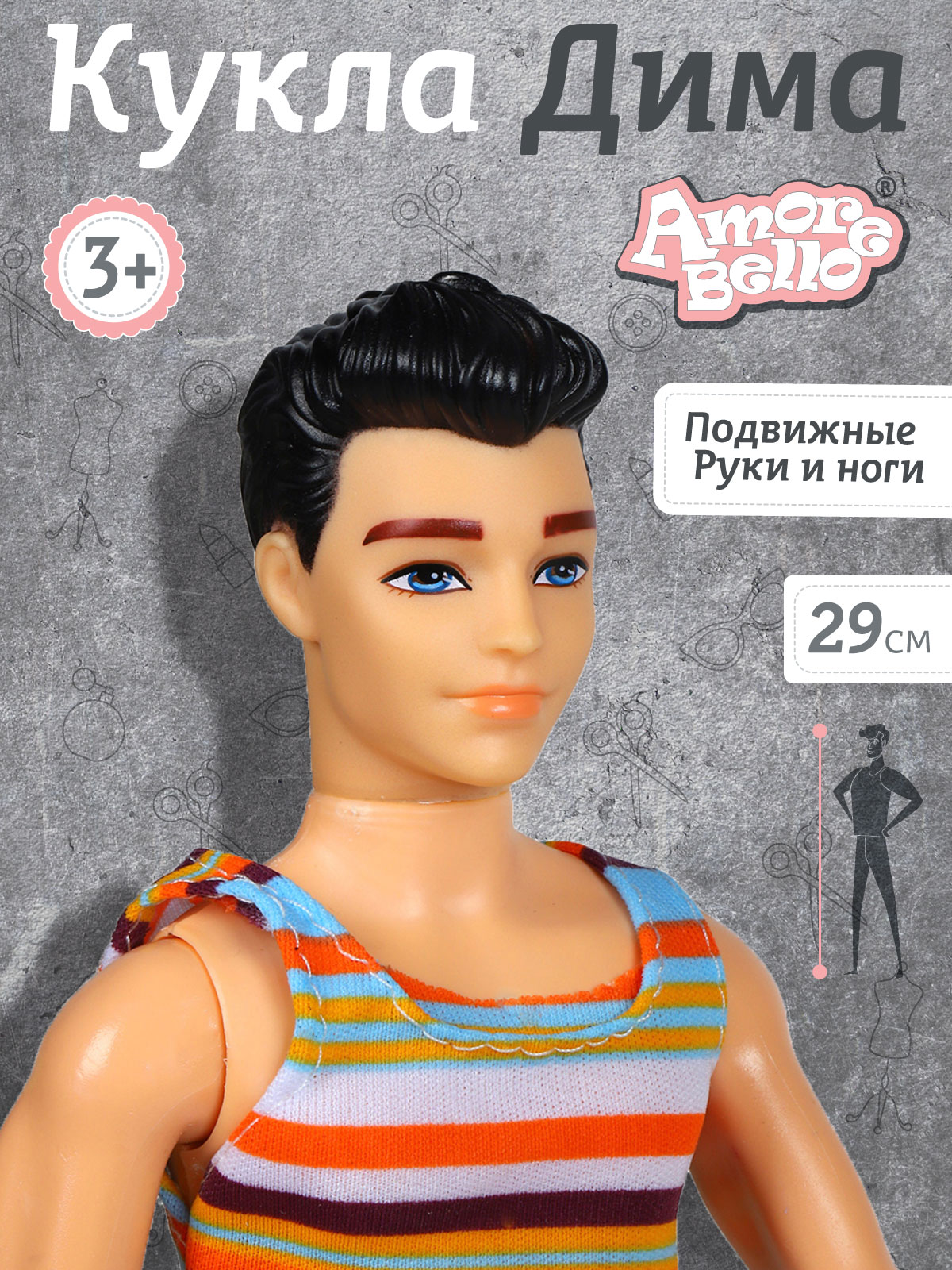 Кукла модельная AMORE BELLO мальчик Дима 29см JB0210253 - фото 2