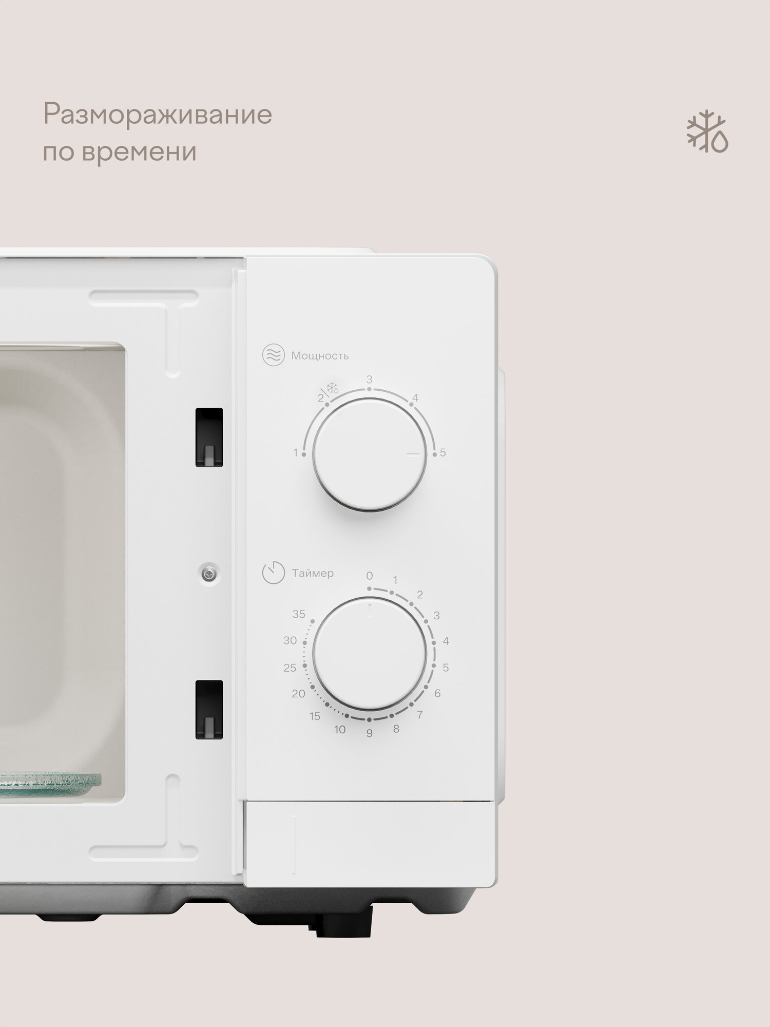 Микроволновая печь Tuvio MW02WB 20 л с регулировкой мощности и таймером белая - фото 4