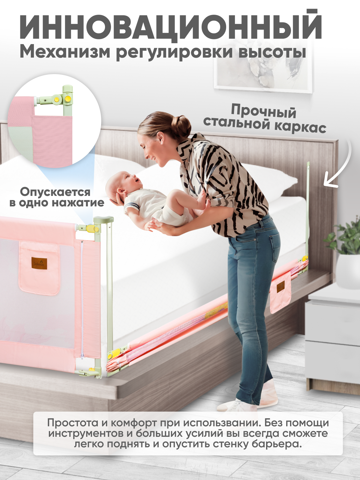 Барьер-ограничитель Solmax Розовый 200 см - фото 2