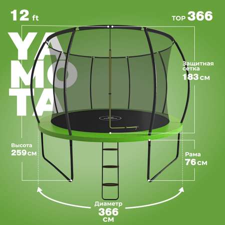 Батут Yamota TOP 366см (12ft)