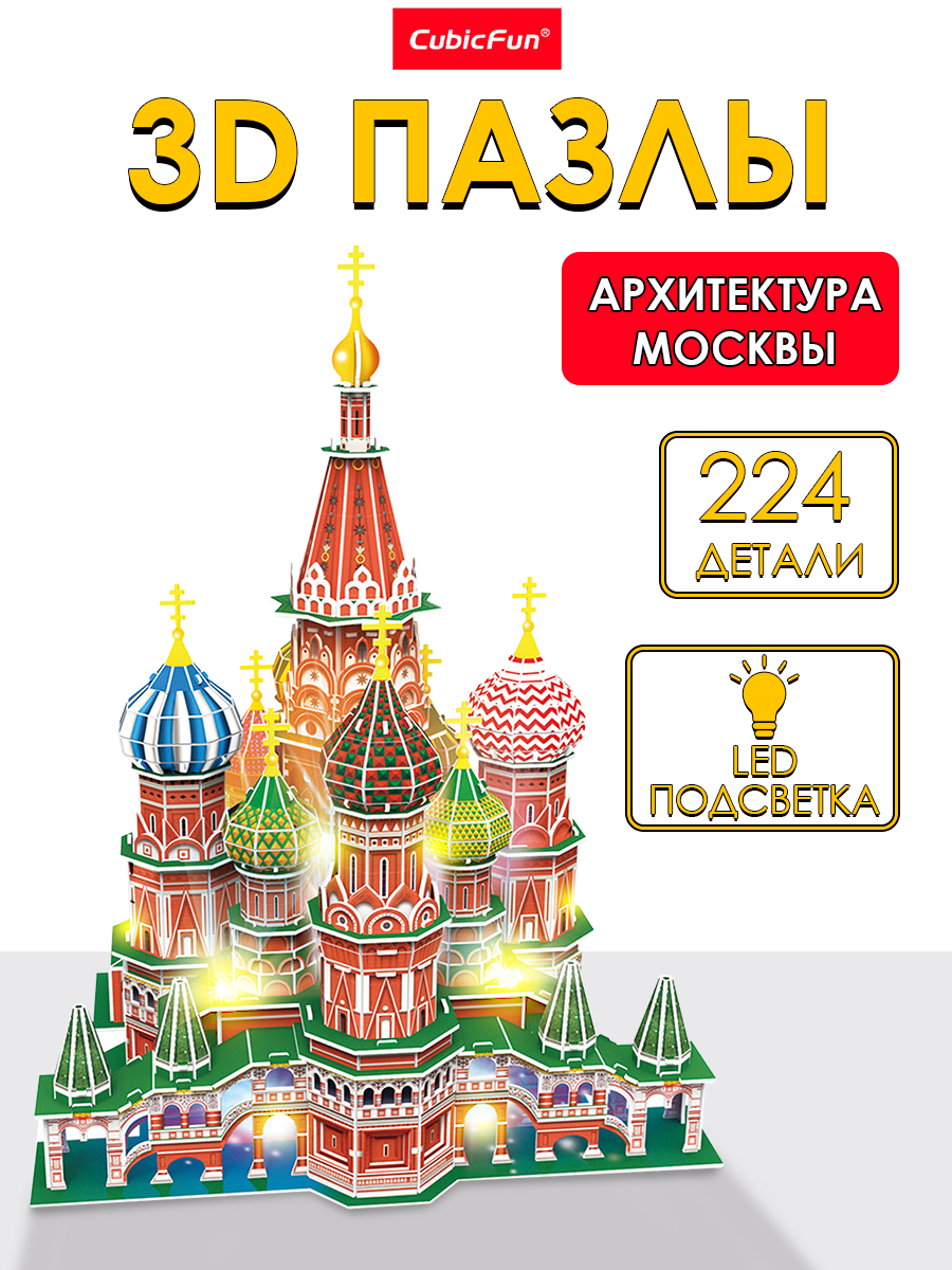 Изображение товара Пазл 3D CubicFun архитектура Москвы Изображение товара Пазл 3D CubicFun архитектура Москвы