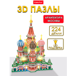 Пазл 3D CubicFun архитектура Москвы