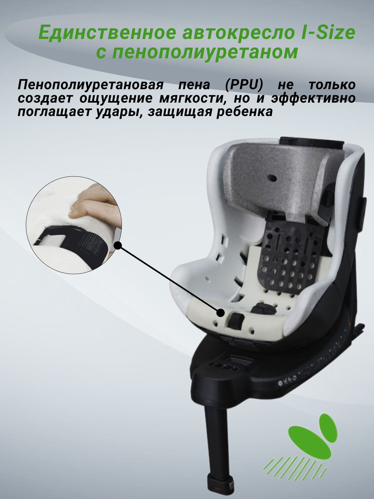 Автокресло DAIICHI One-FIX Isofix 0+/1 (0-18 кг) - фото 6