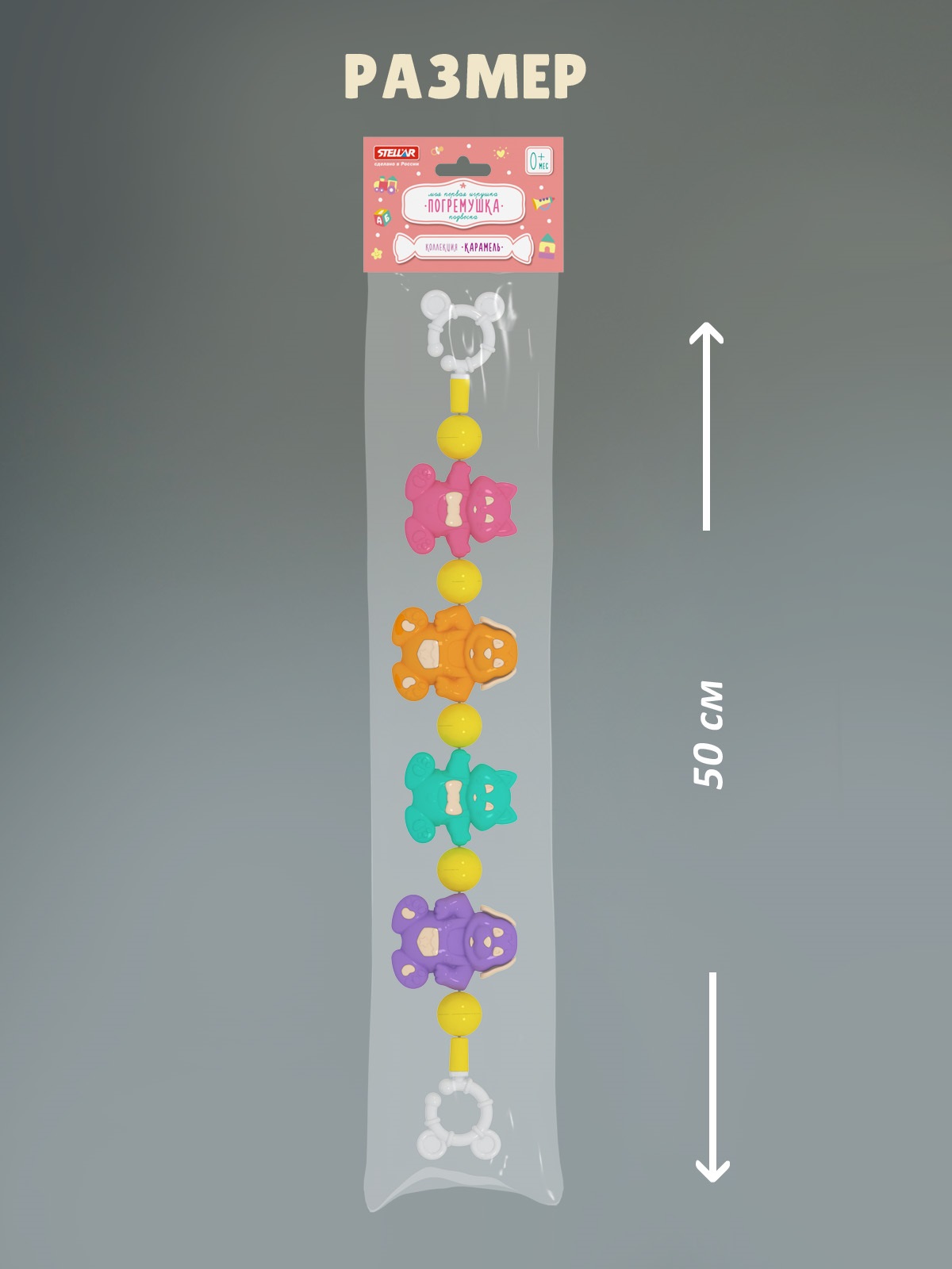 Игрушка STELLAR погремушка Погремушка подвеска на коляску - фото 4