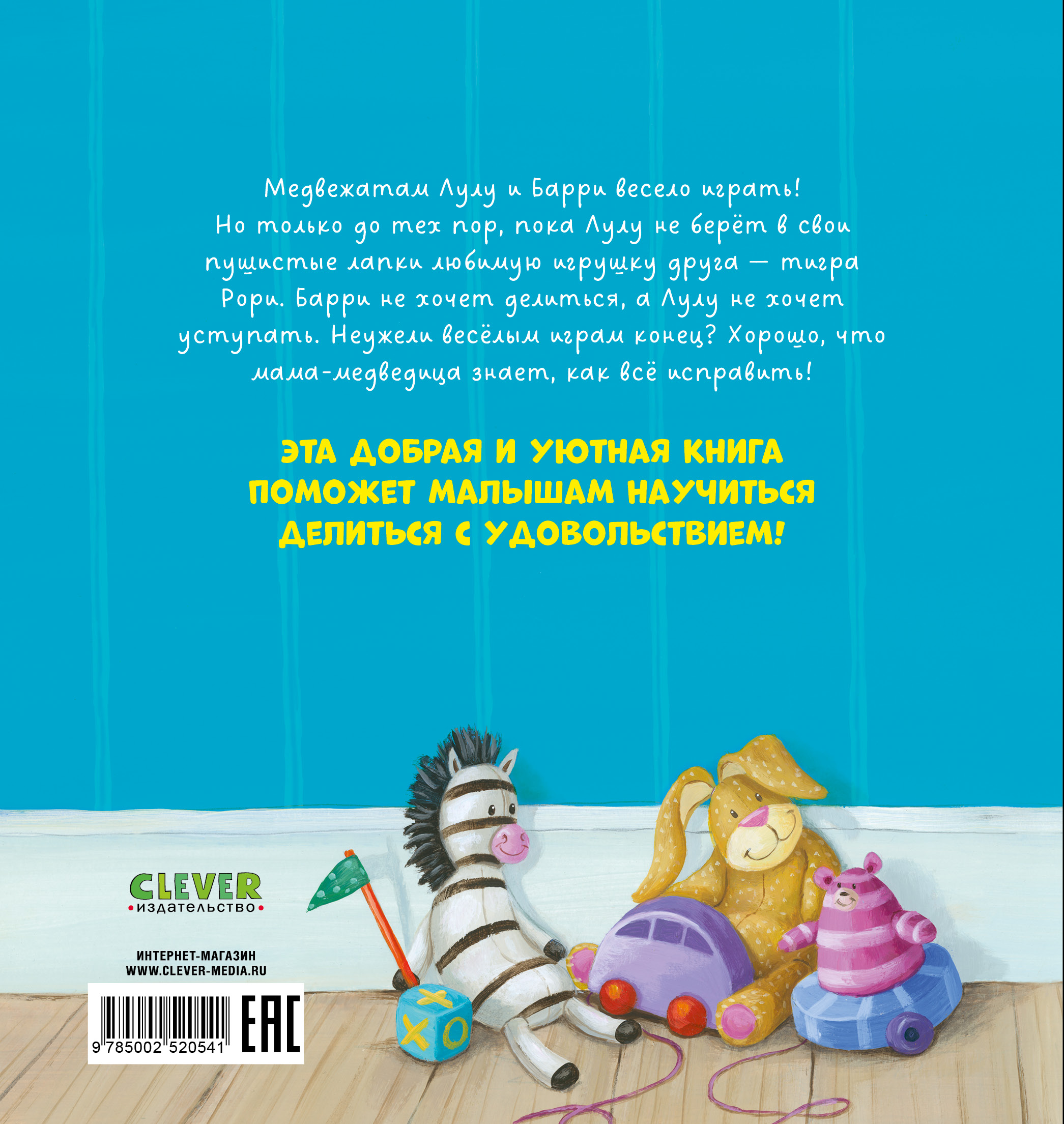 Книга Clever Книжки-картинки - фото 7