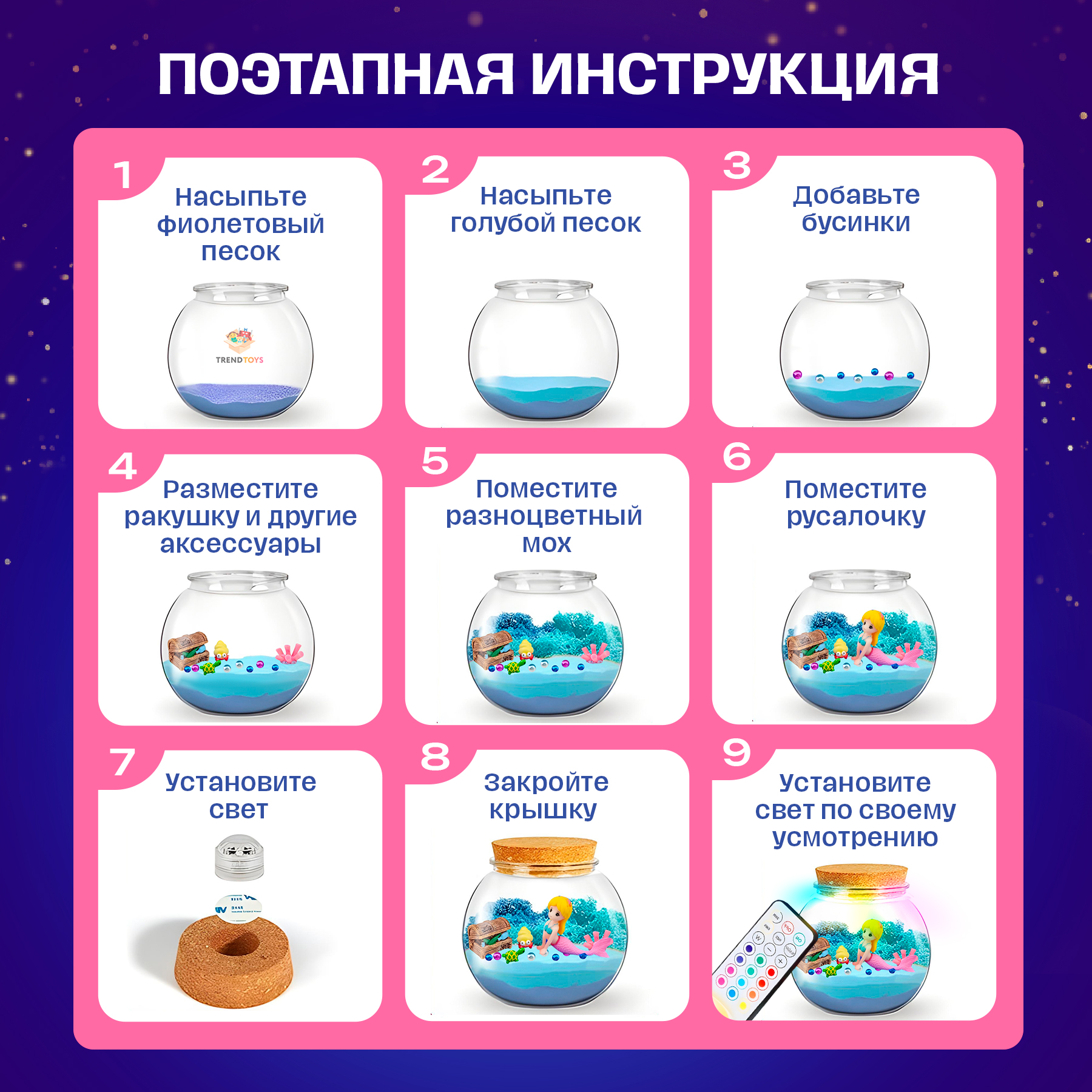Игровой набор TrendToys ночник террариум - фото 7