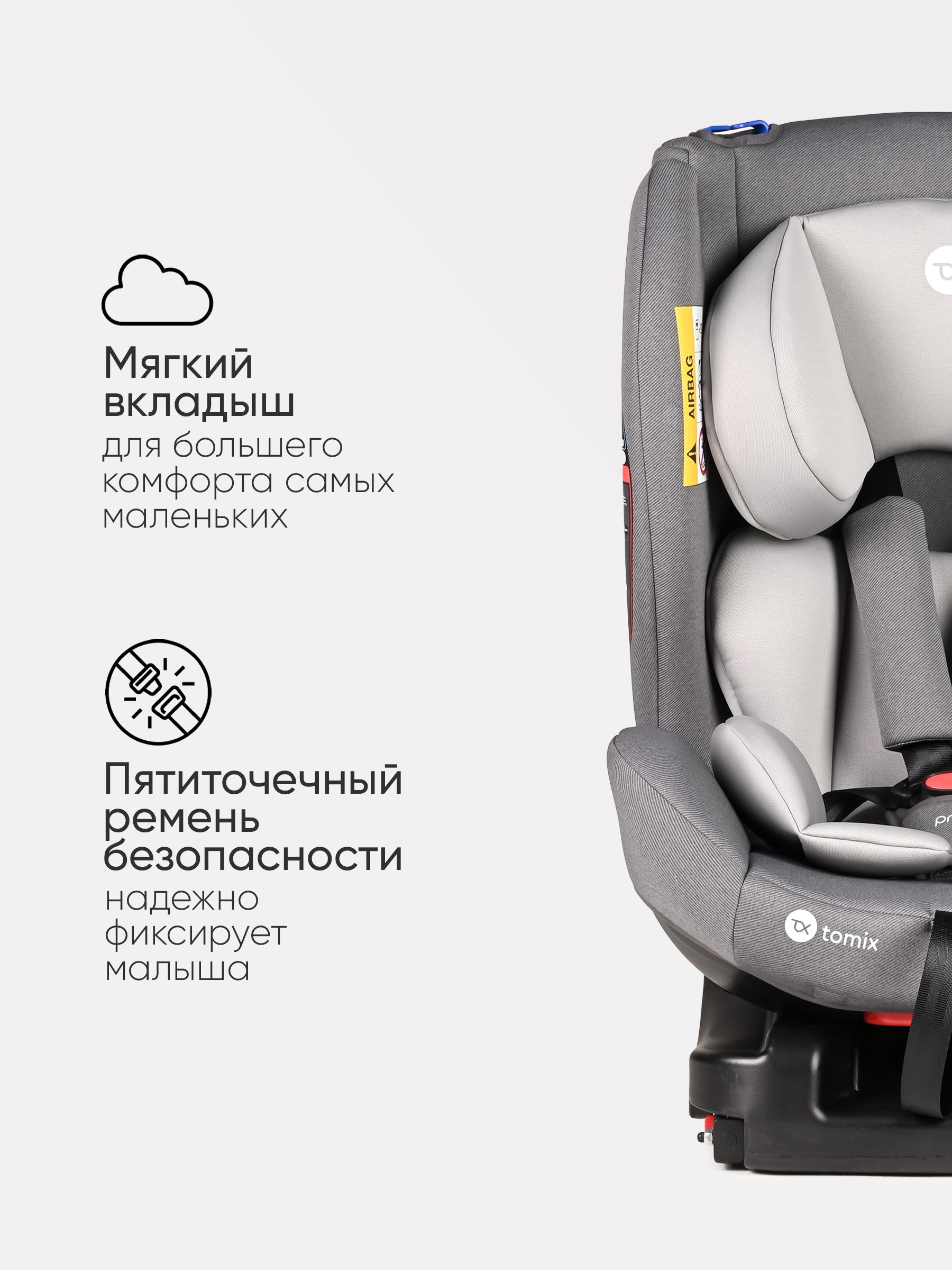 Автокресло Tomix Diamond Isofix 0+/1/2 (0-25 кг) серый - фото 3