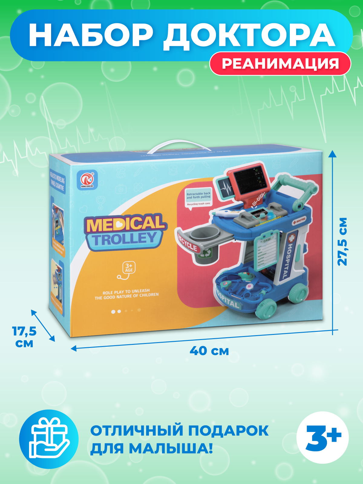 Игрушка AMORE BELLO Доктор (инструменты) - фото 7