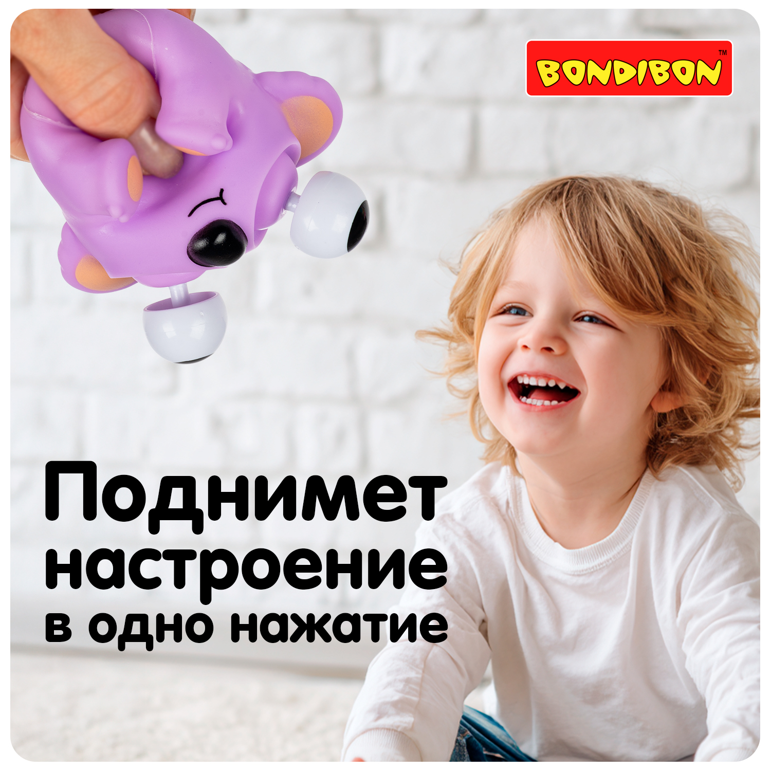 Сквиш Bondibon ВЫТАРАСКА улётный глаз Коала - фото 6