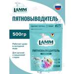 Пятновыводитель для тканей LAMM Кислородный пятновыводитель