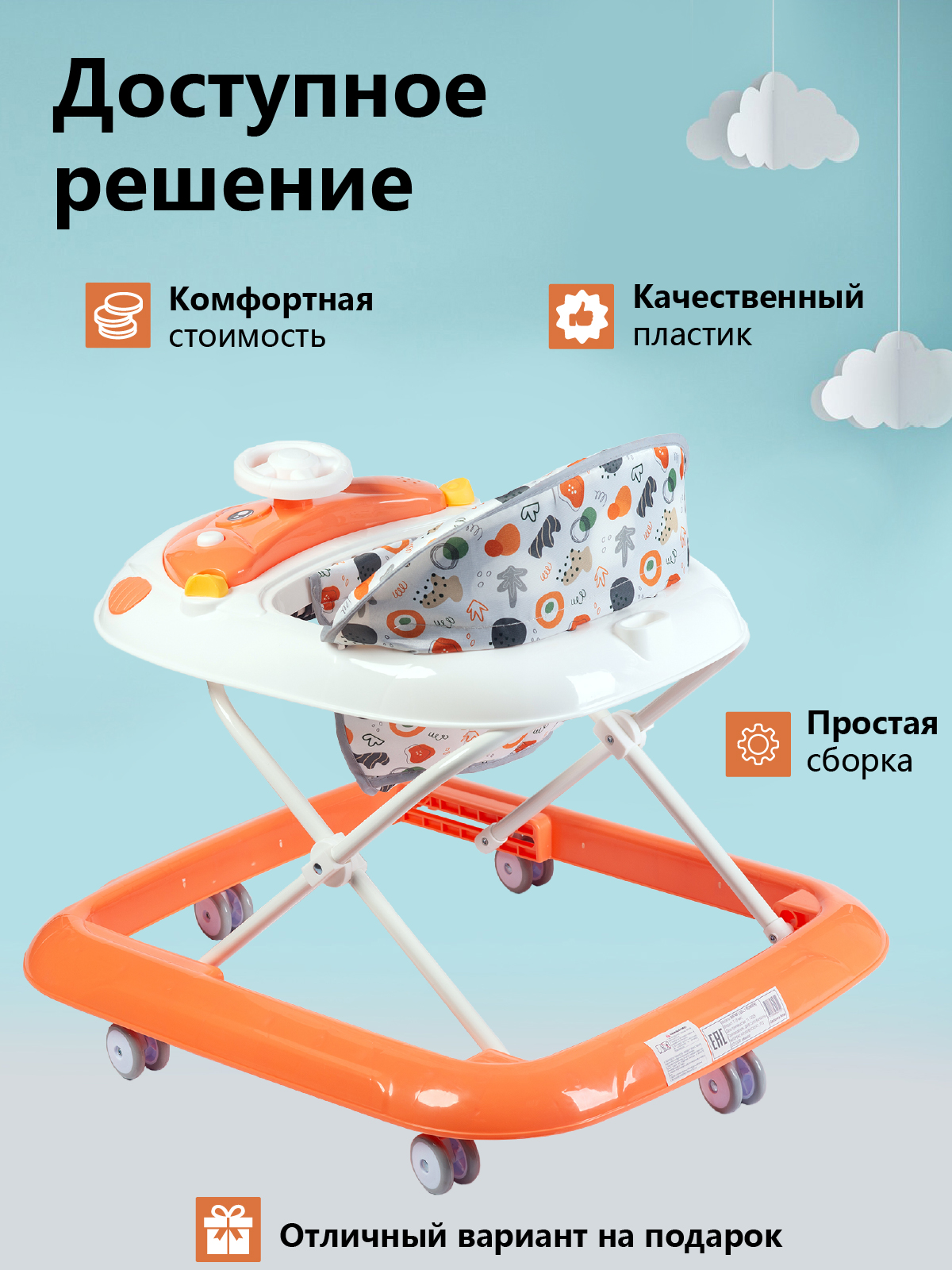 Ходунки Babyhit Runner оранжевый - фото 6