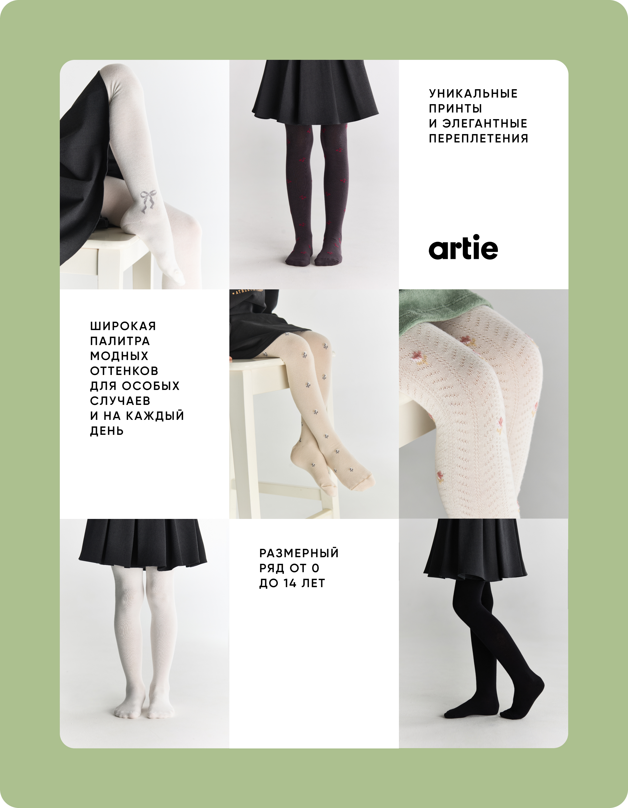 Колготки artie 2d904/Светло-розовый меланж - фото 7