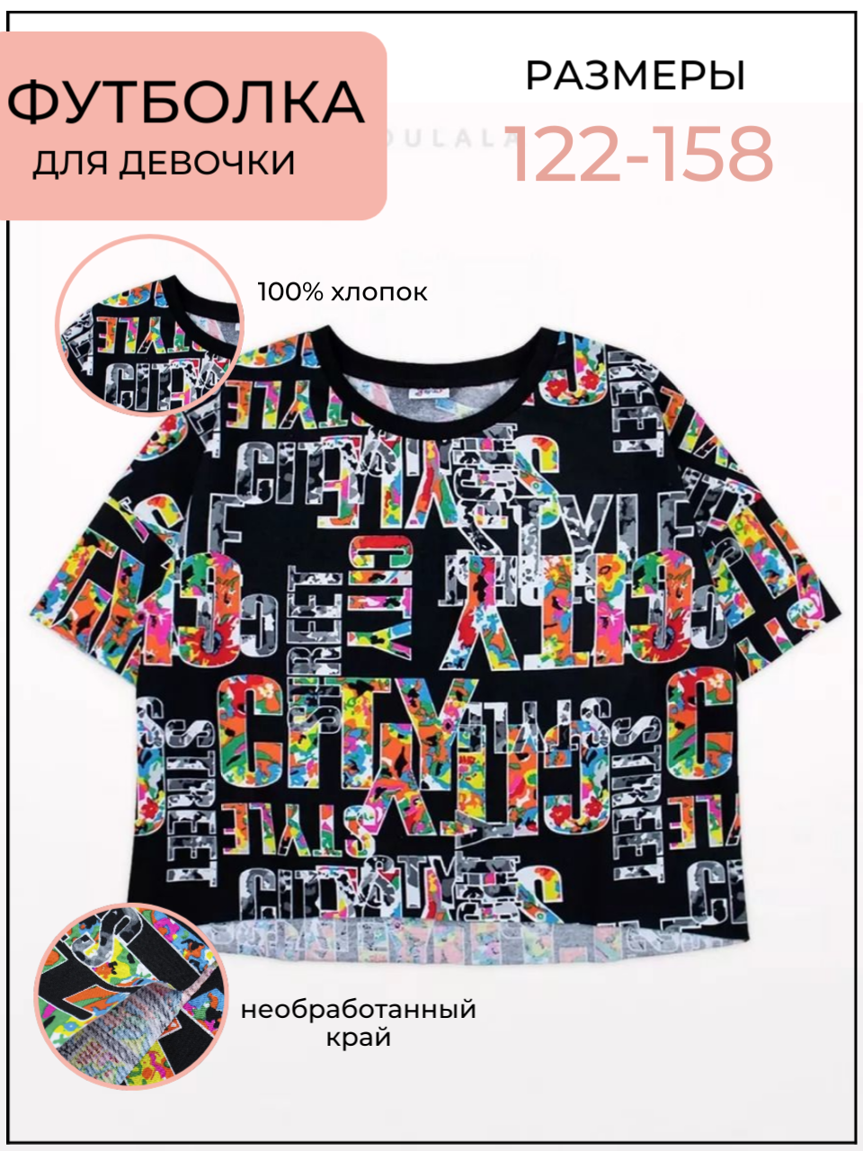 Футболка YOULALA 1631100103 - фото 2
