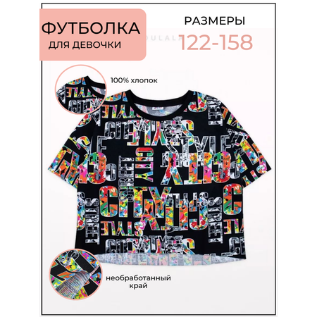 Футболка YOULALA