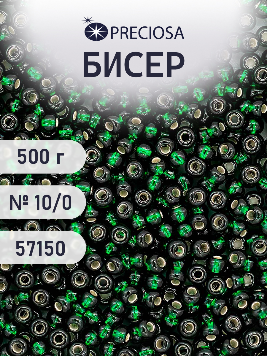 Набор для творчества Preciosa бисер чешский 10/0 500 г 57150 - фото 1