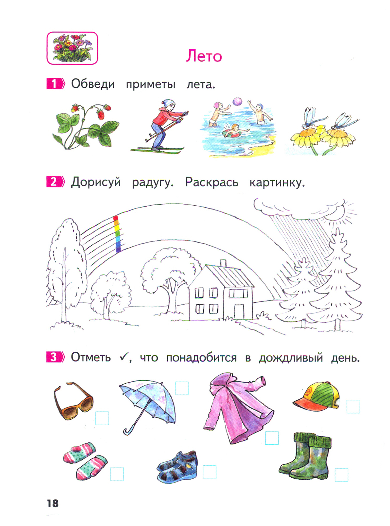 Пособие МТО инфо Окружающий мир Для дошкольников 5-7 лет - фото 2