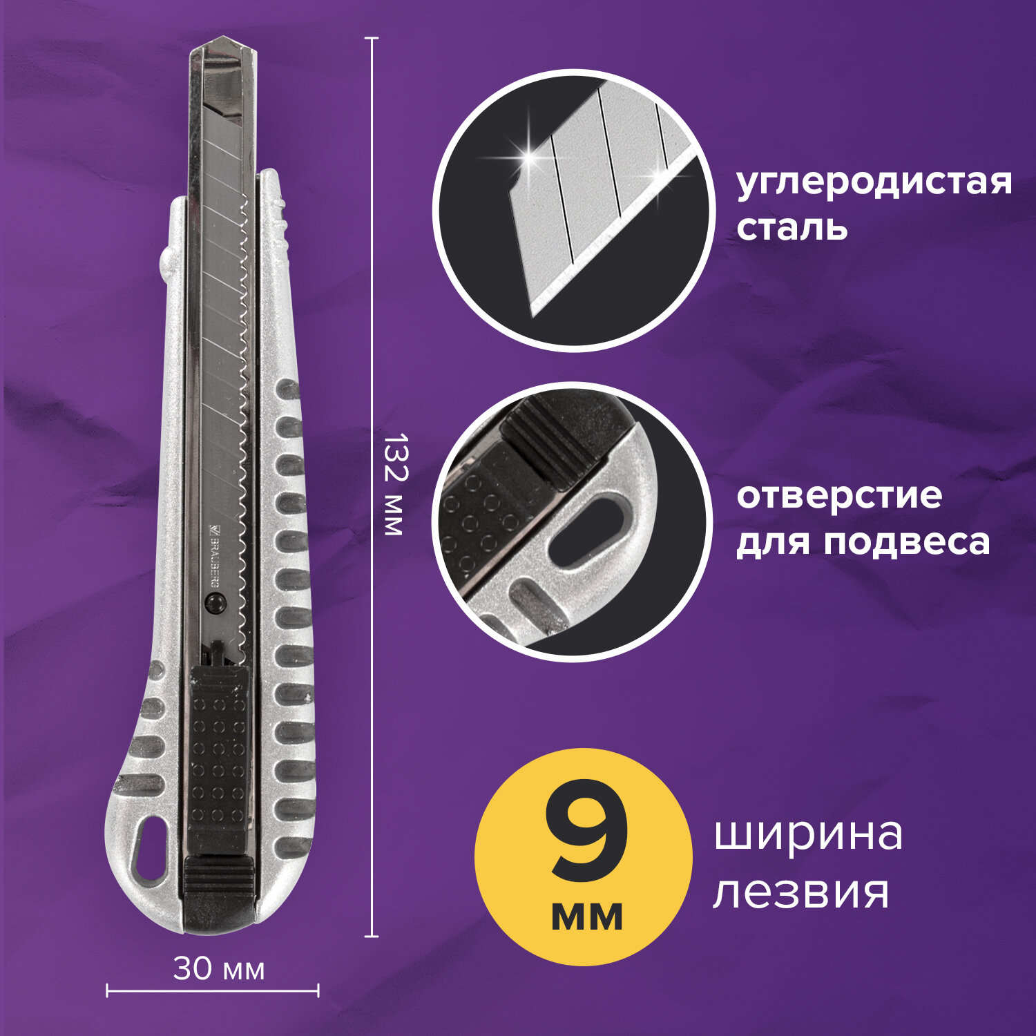 Канцелярский нож Brauberg - фото 2