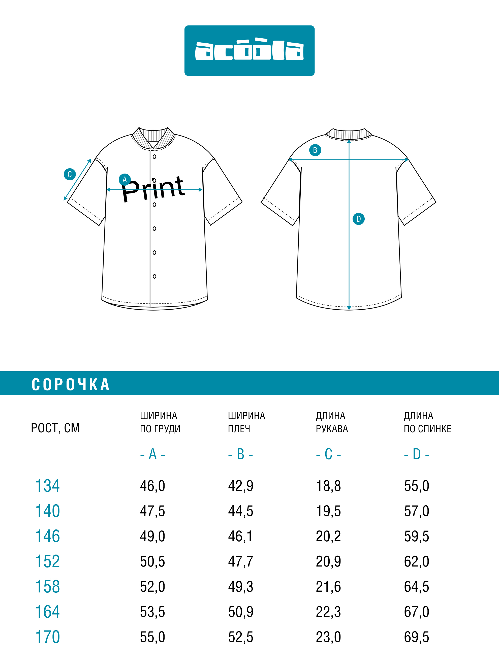 Рубашка Acoola 20110290086_0095869 - фото 8