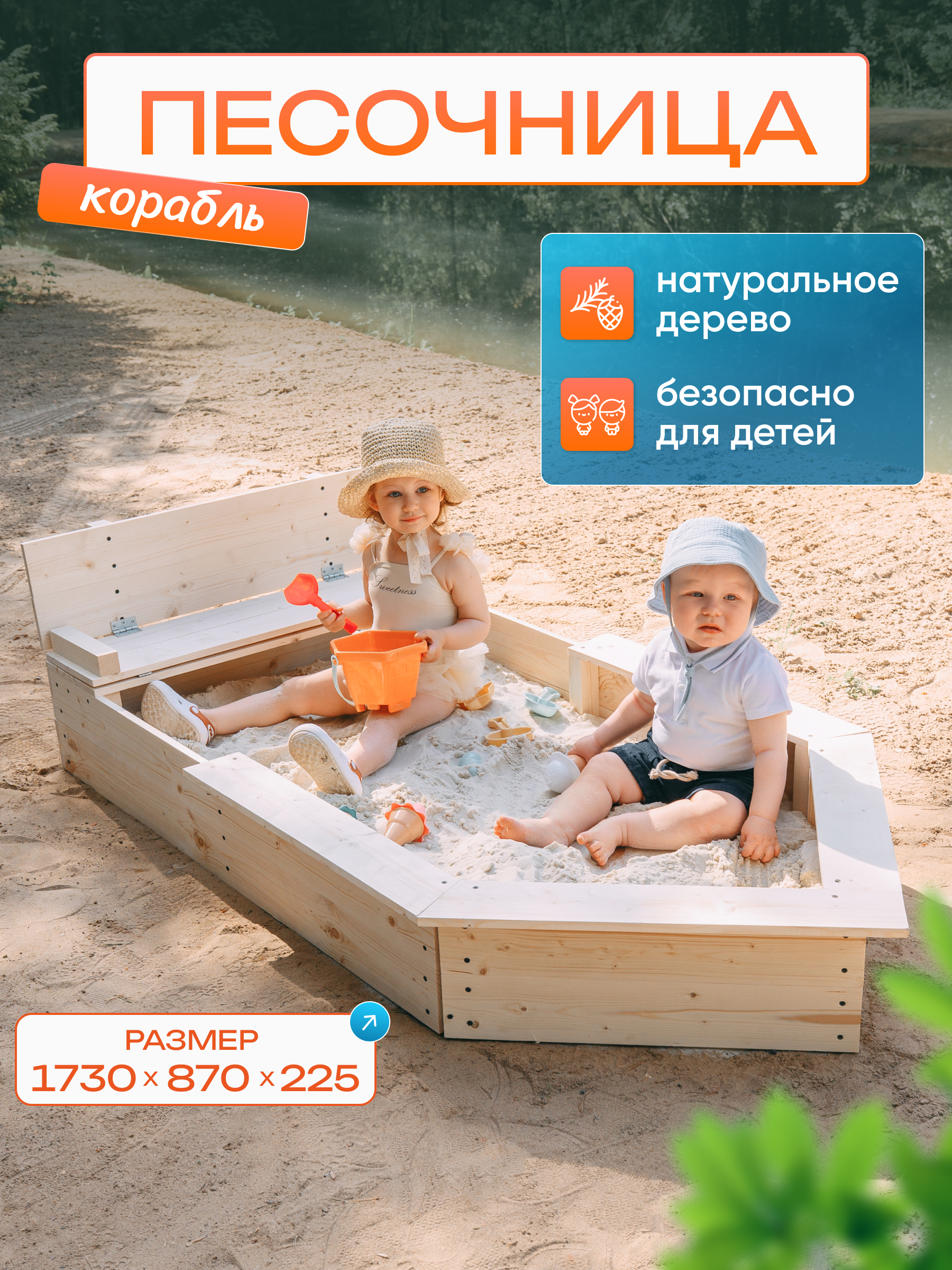 Песочница Pema kids корабль - фото 1