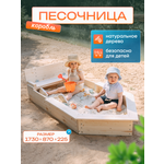 Песочница Pema kids корабль