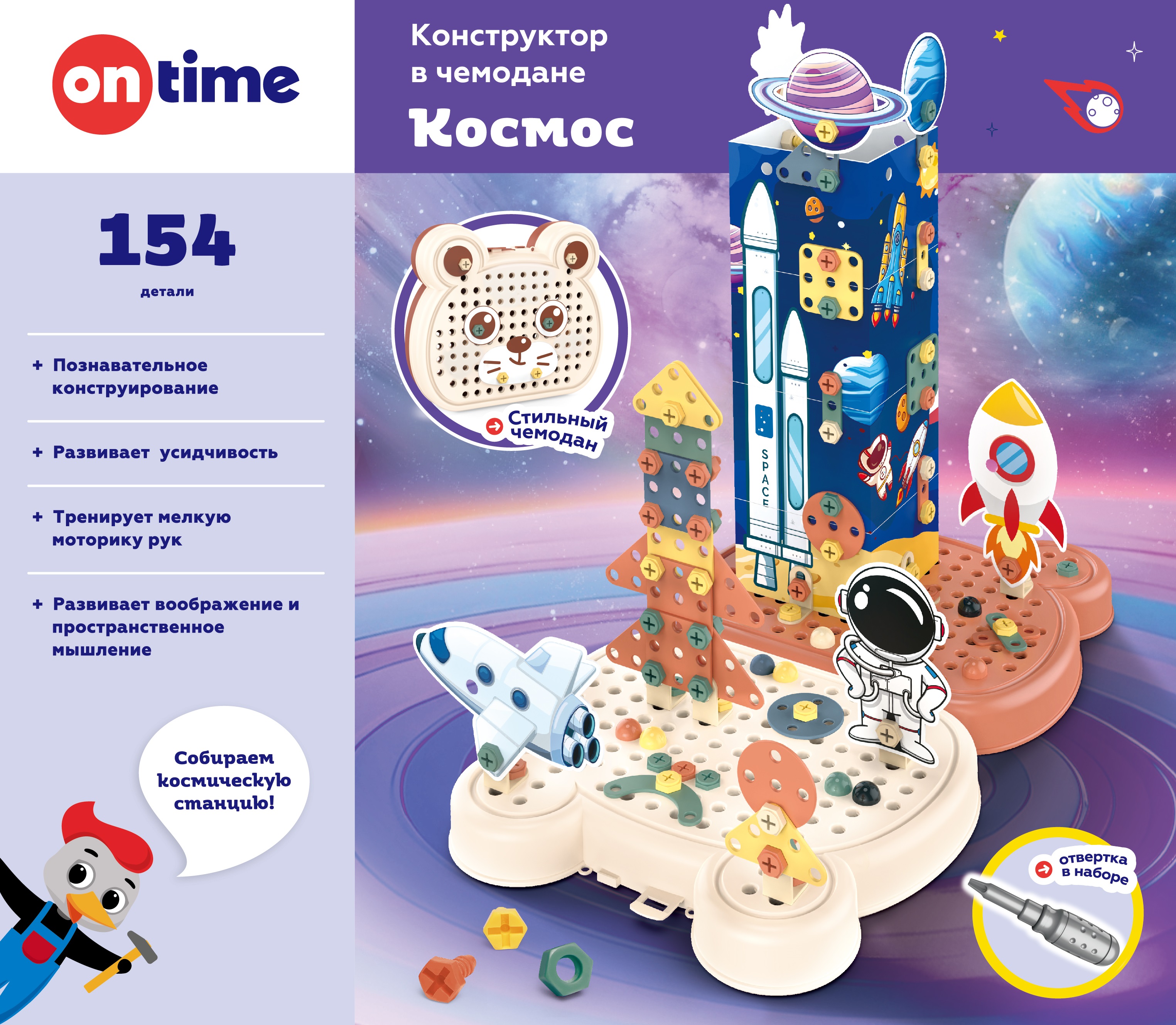 Конструктор ON TIME - фото 1