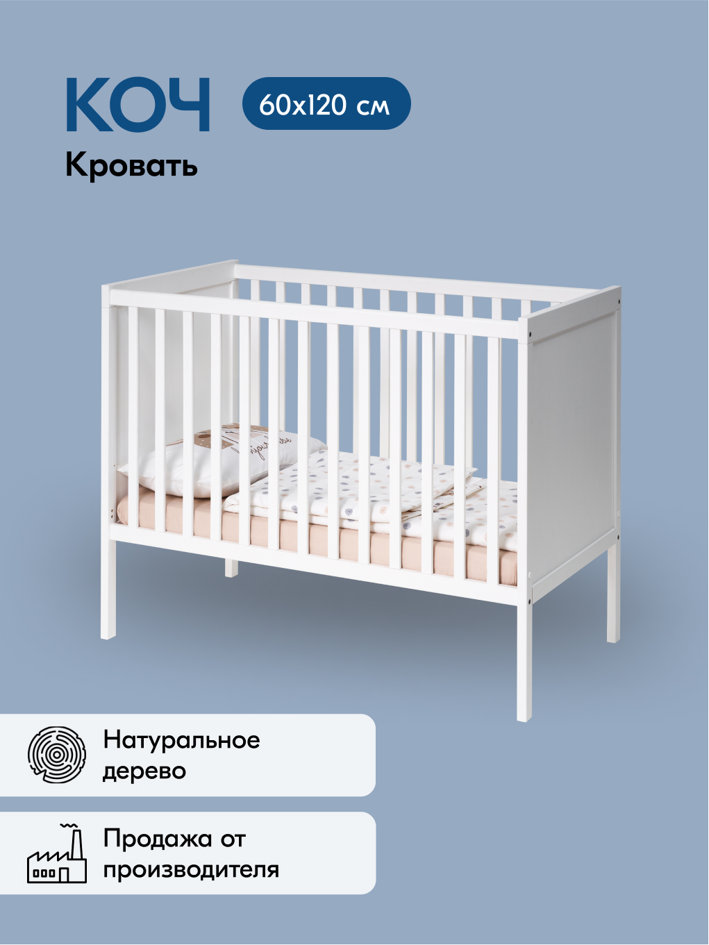 Детская кроватка IKEA Коч прямоугольная, без маятника (белый) - фото 1