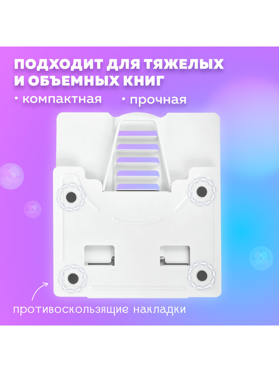 Подставка для книг Brauberg - фото 3