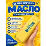 Игрушка-антистресс ТОТОША сквиш Сквиш антистресс масло