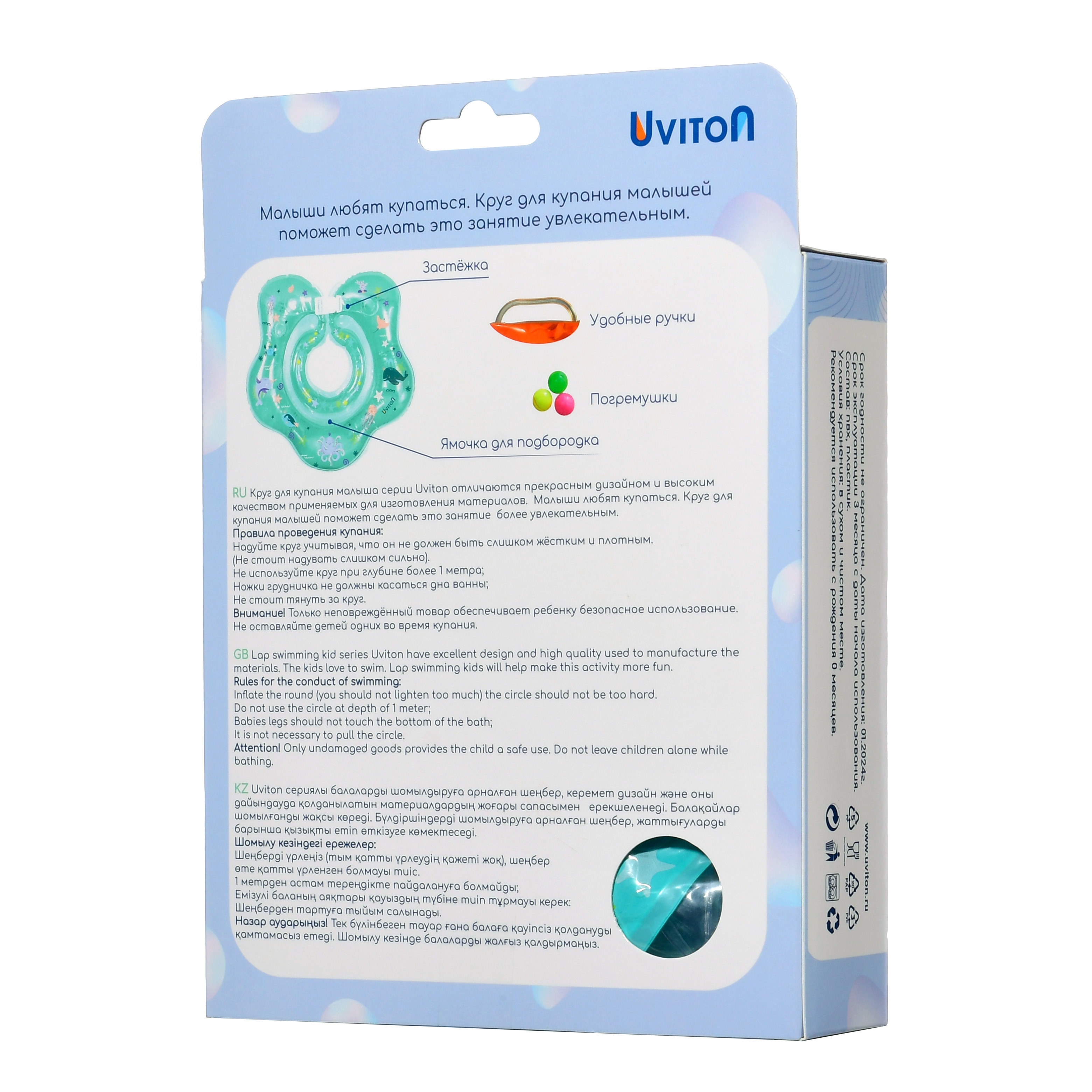 Круг для купания новорожденных Uviton с ручками и погремушкой бирюзовый - фото 5