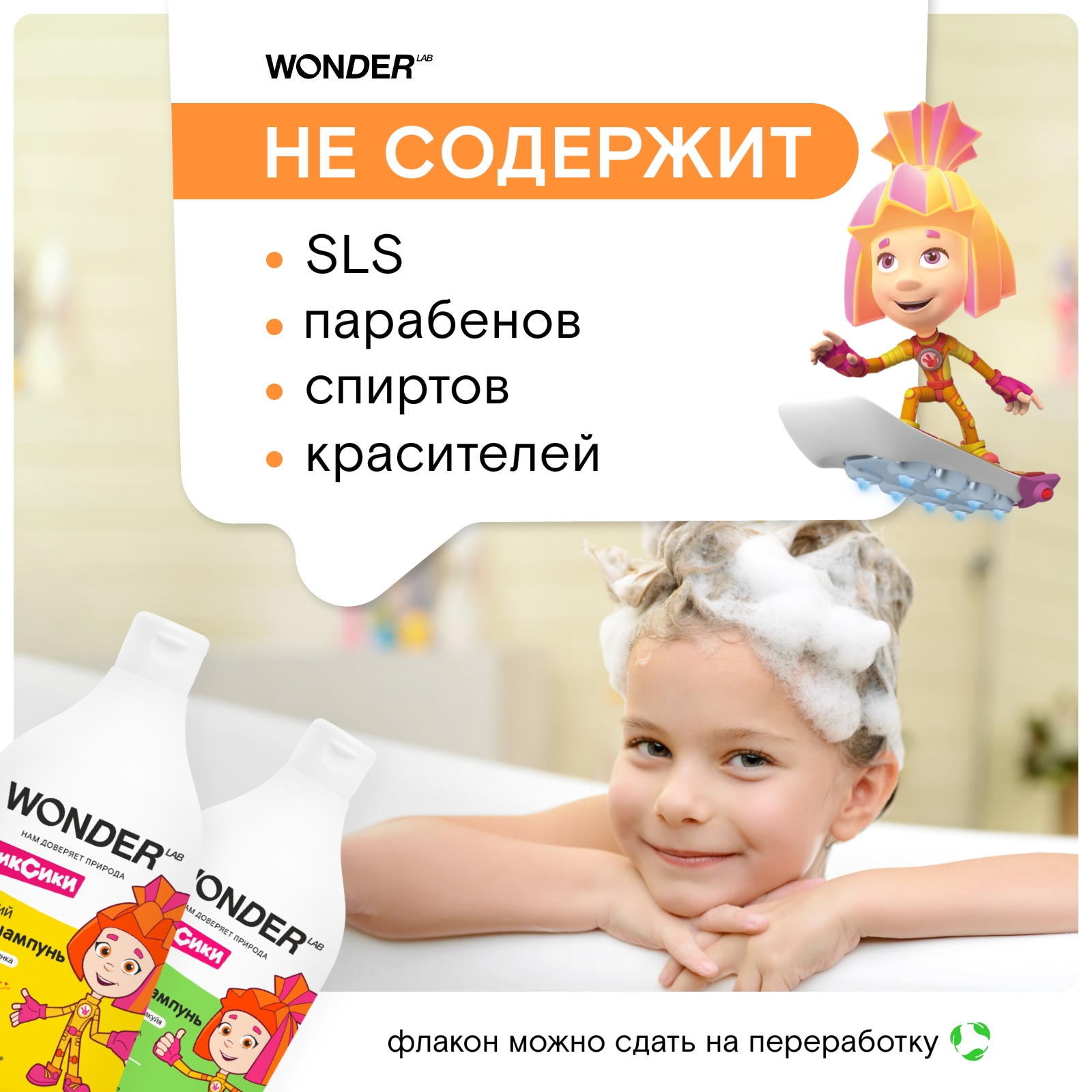 Набор средств WONDER Lab 540 мл - фото 3