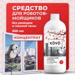 Чистящее средство KOYO 500 мл 528 г универсальное 1 шт. 1 упак.