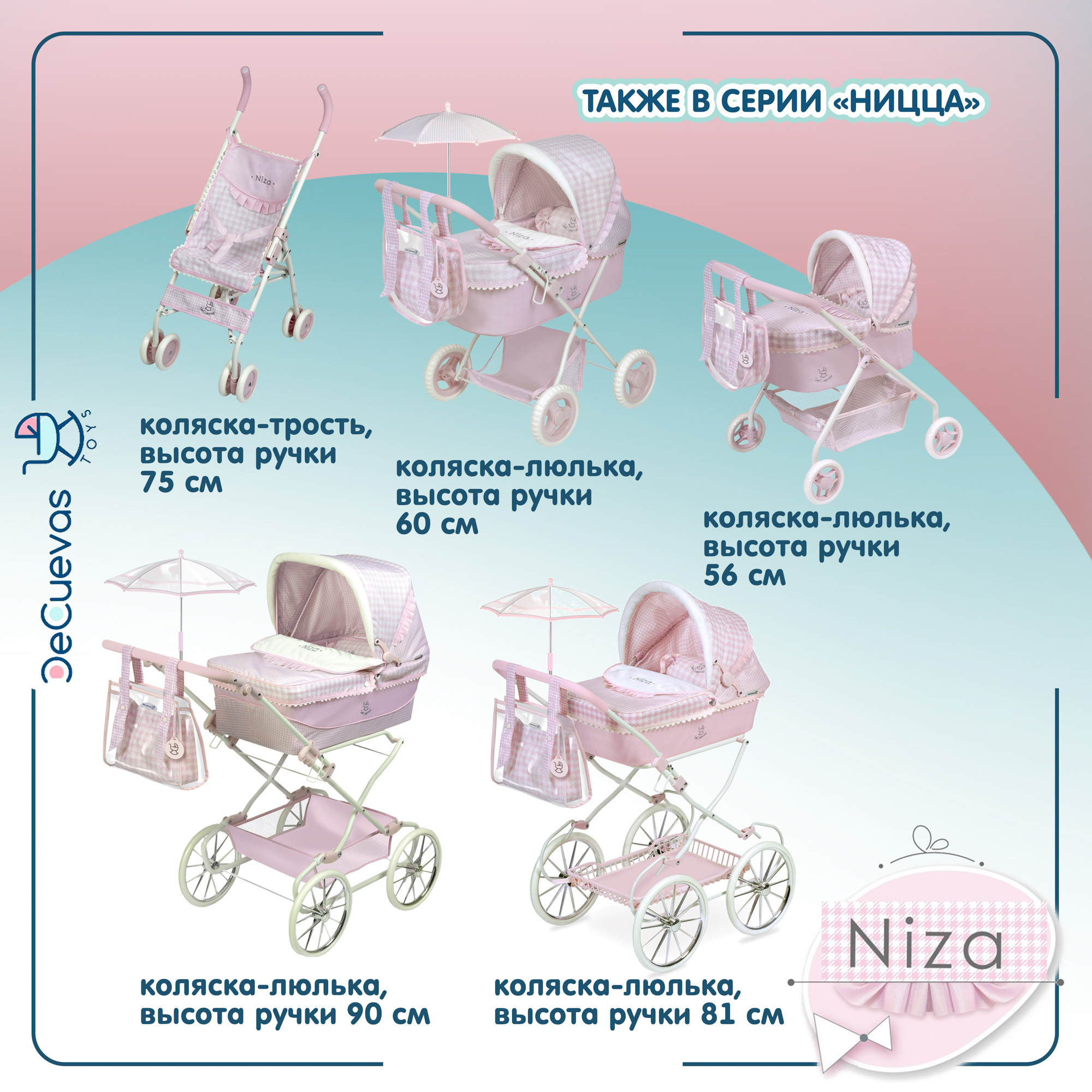 Коляска-трость для кукол DeCuevas Toys 90146 - фото 6