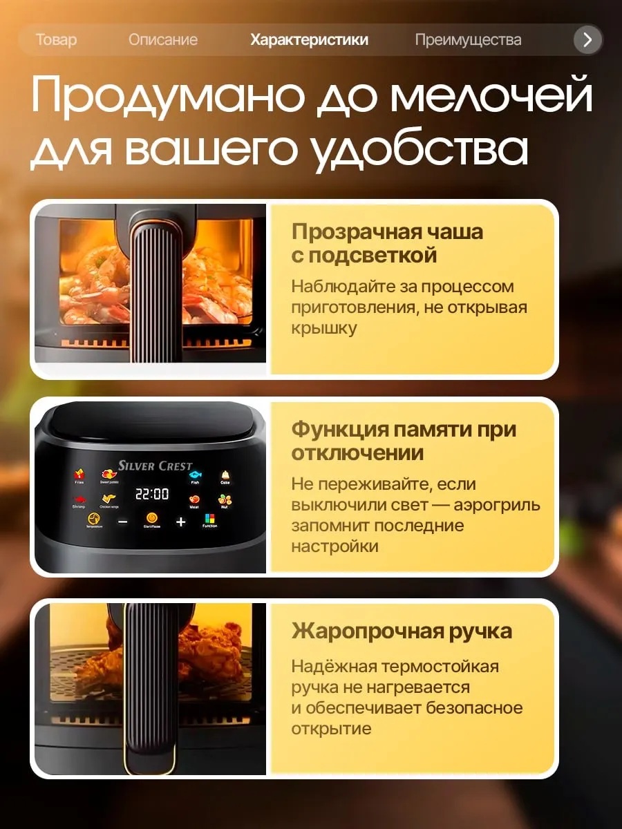 Аэрогриль CASTLELADY электрический для дома 2в1 8 литров 2400 Вт - фото 8