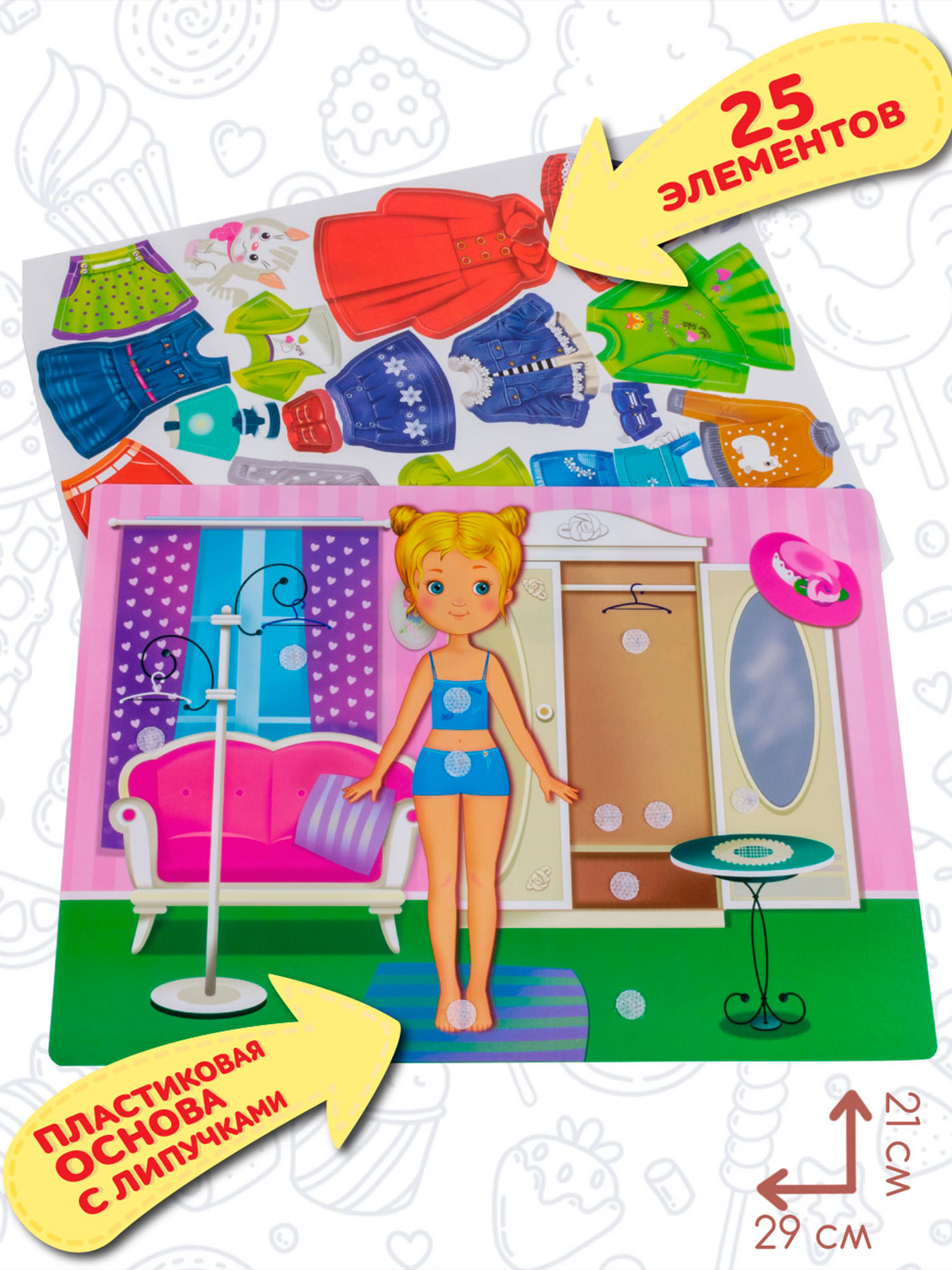Игра развивающая Дрофа-Медиа Игра с липучками. Одень девочку 4250 - фото 2