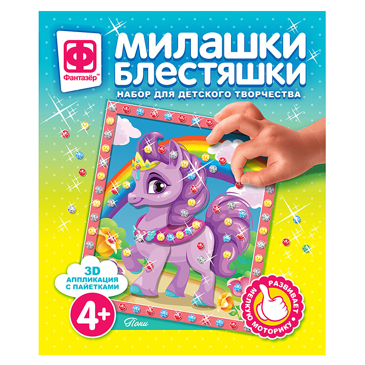 Картина из страз Фантазер Милашки блестяшки в ассортименте - фото 20