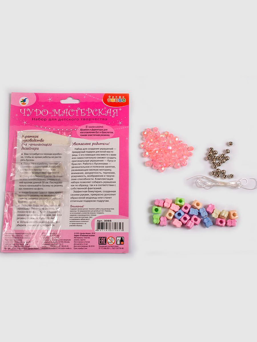 Набор для творчества Дрофа-Медиа плетение - фото 1