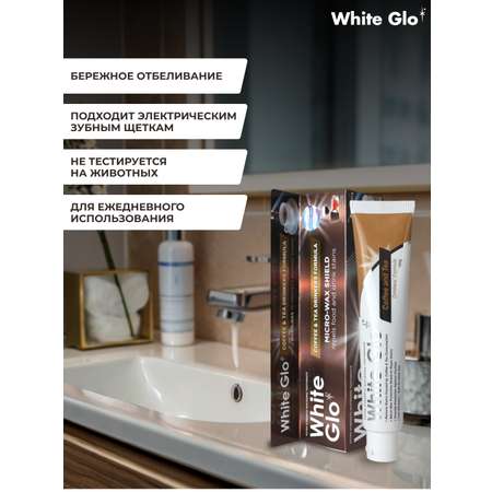 Зубная паста WHITE GLO