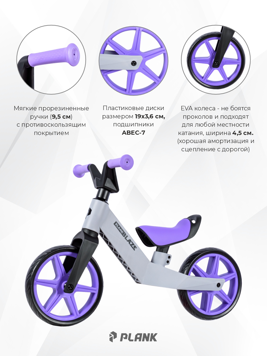 Двухколесный беговел Plank - фото 3