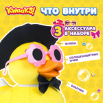 Игрушка мягкая KWAAKS утка Билли 15см с аксессуарами M13171