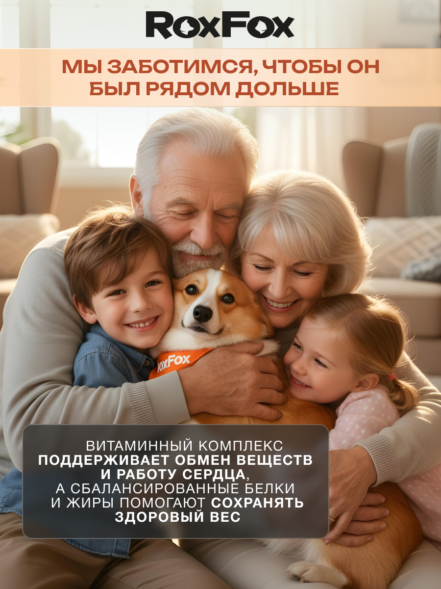 Корм для собак RoxFox Premium - фото 9