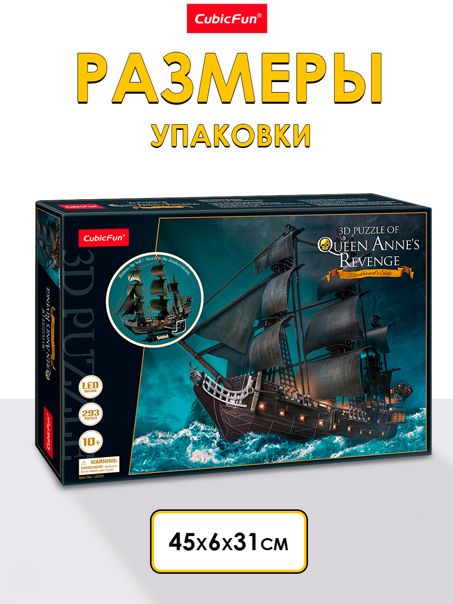 Пазл CubicFun Корабль Месть королевы Анны 3D - фото 5