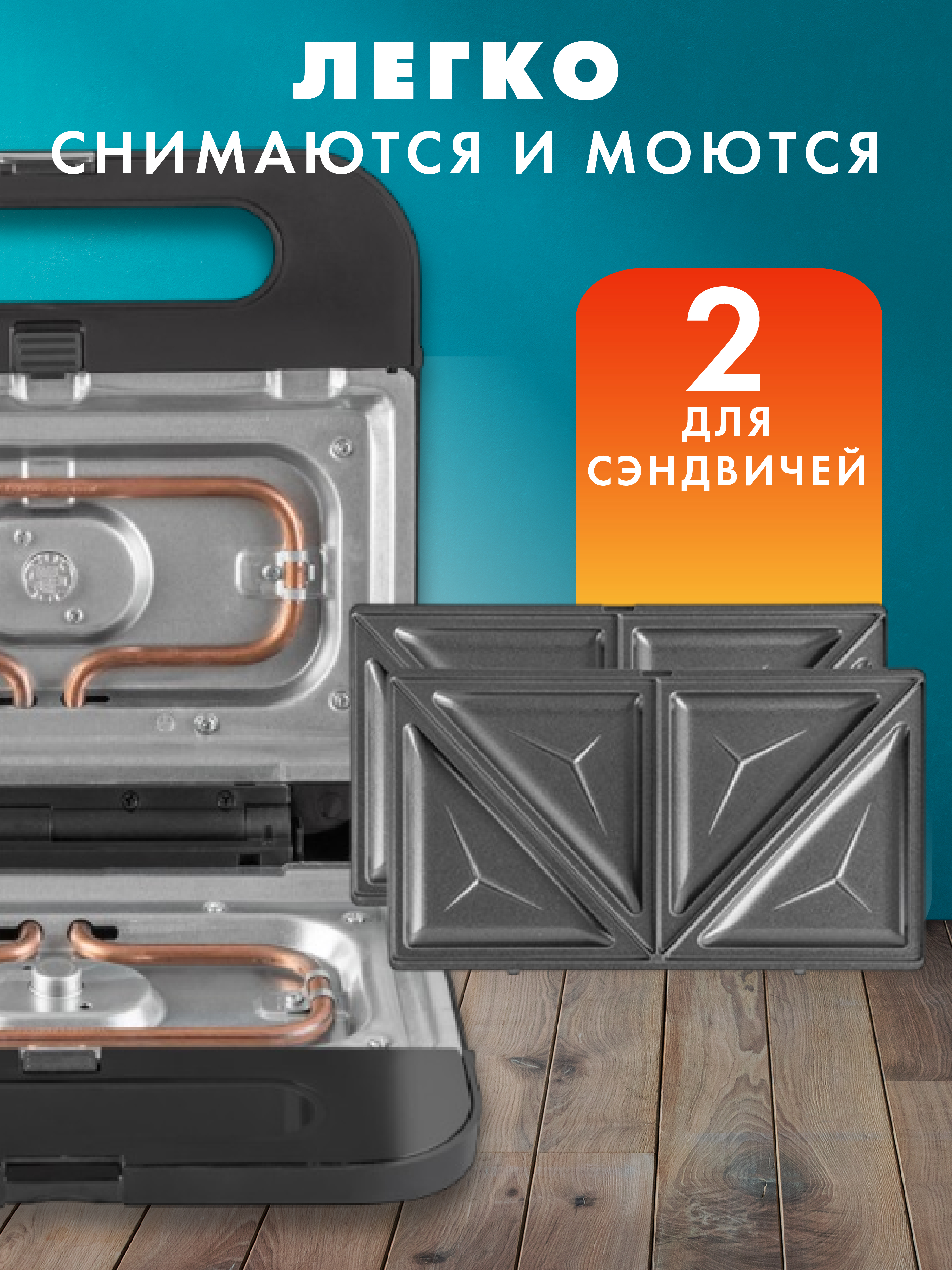 Вафельница-сэндвичница ENDEVER Skyline WM-23, 850 Вт, 2 сменные панели, черная - фото 5