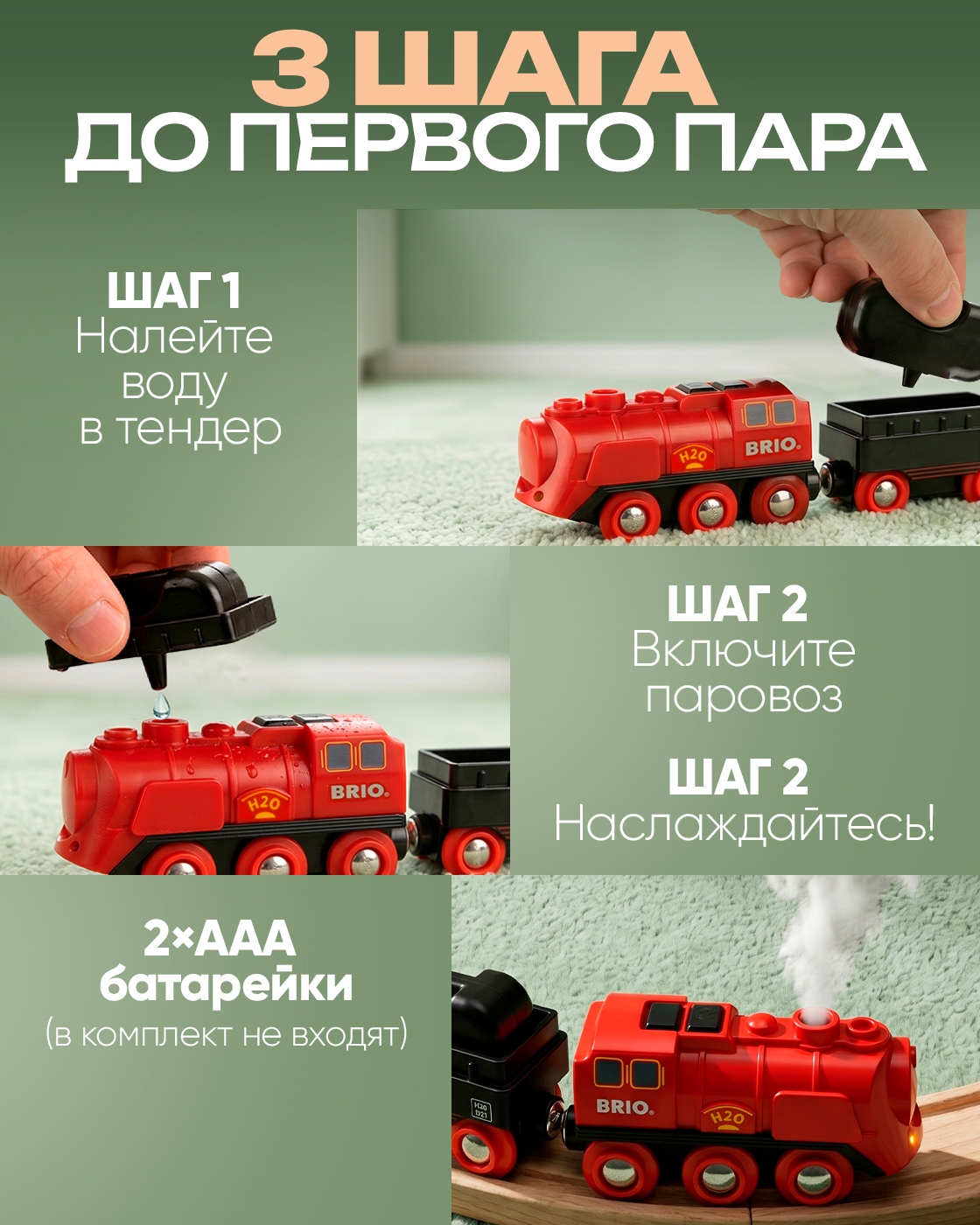 Набор железнодорожный Brio 36017 - фото 4