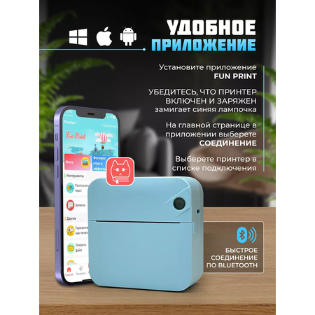 Мини принтер беспроводной Хевель для телефона и наклеек