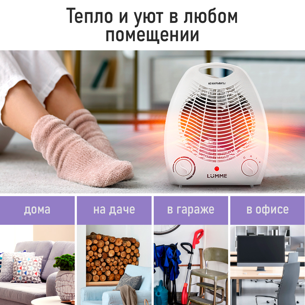 Тепловентилятор LUMME LU-FH713A - фото 4
