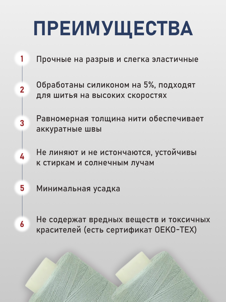 Нитки для шитья 40/2 Bestex 10шт цв 189 - фото 3