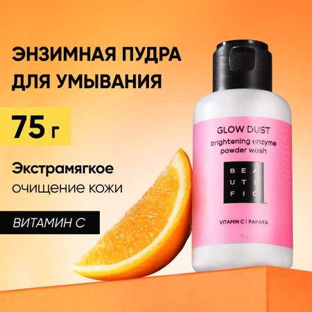 Пудра BEAUTIFIC Glow Dust