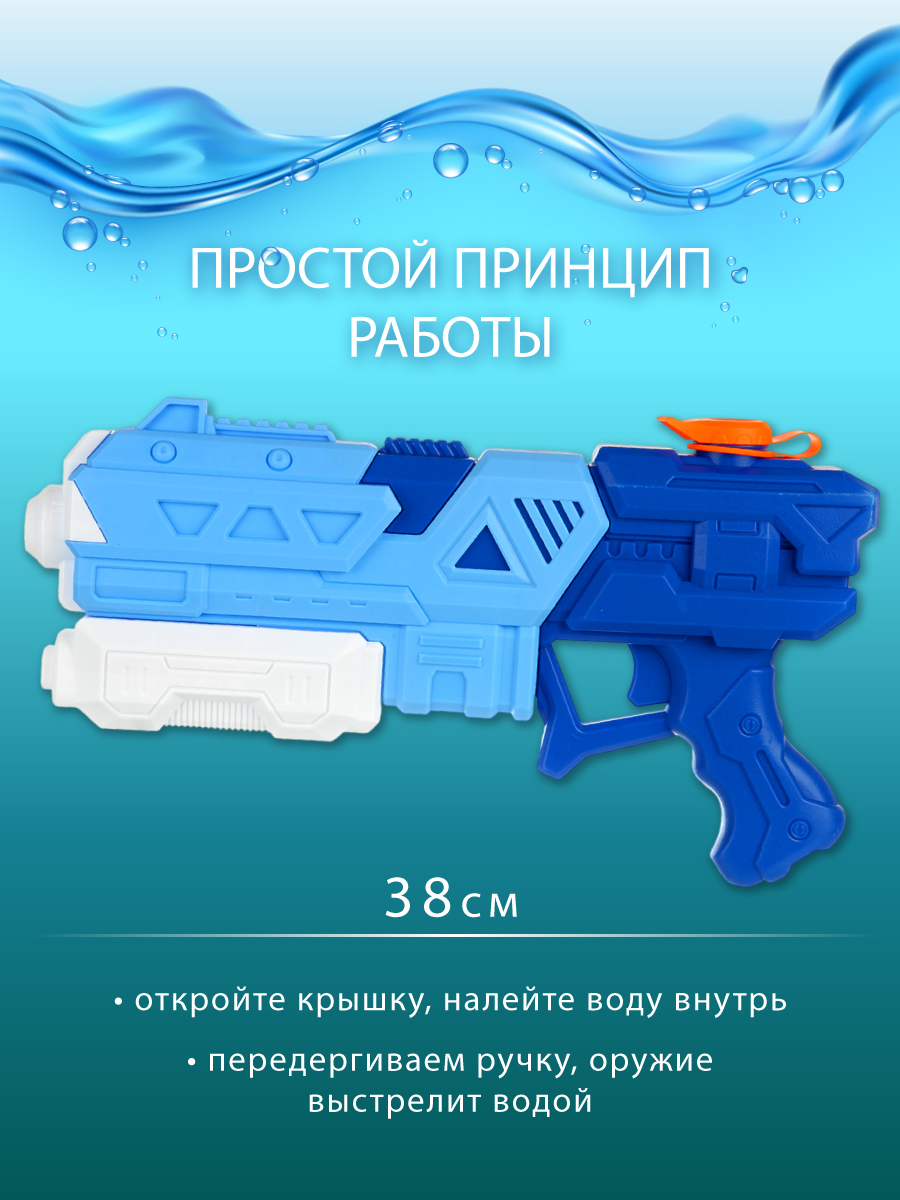 Бластер водный Veld Co Голубой - фото 3
